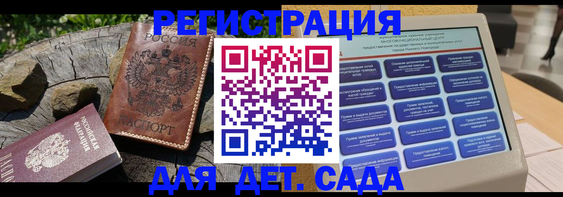 временная регистрация поиск в Полярных Зорях